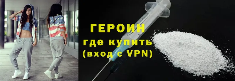 закладки  Покров  ГЕРОИН VHQ 