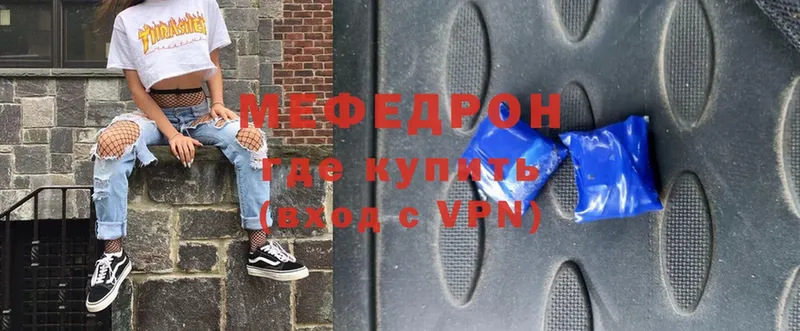 Мефедрон VHQ  Покров 