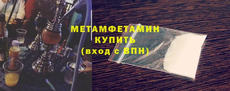 hydra сайт  Покров  МЕТАМФЕТАМИН кристалл 